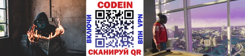 Codein напиток Lean (лин)  как найти наркотики  Лабытнанги 