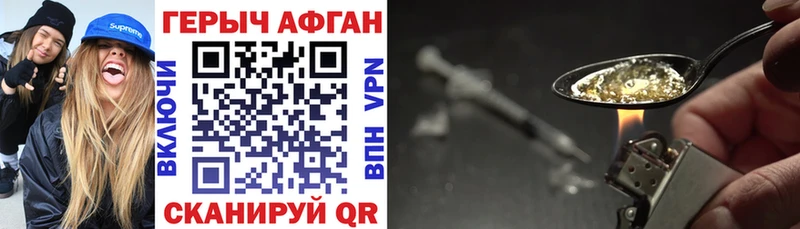 купить  цена  Лабытнанги  ГЕРОИН белый 