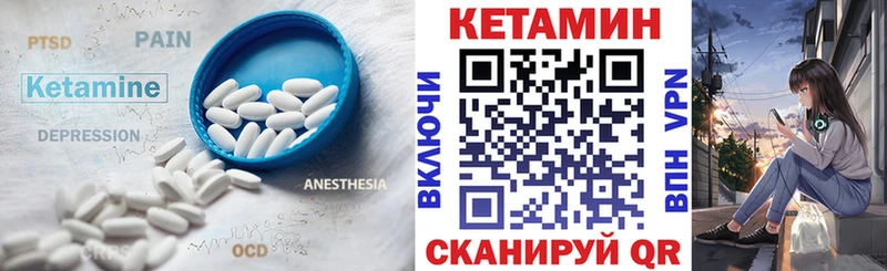 КЕТАМИН VHQ купить Лабытнанги