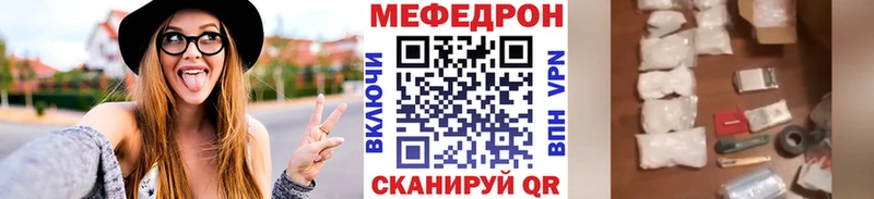 МЯУ-МЯУ mephedrone  Лабытнанги 